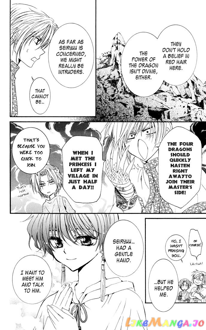 Akatsuki No Yona Chapter 22 image 12